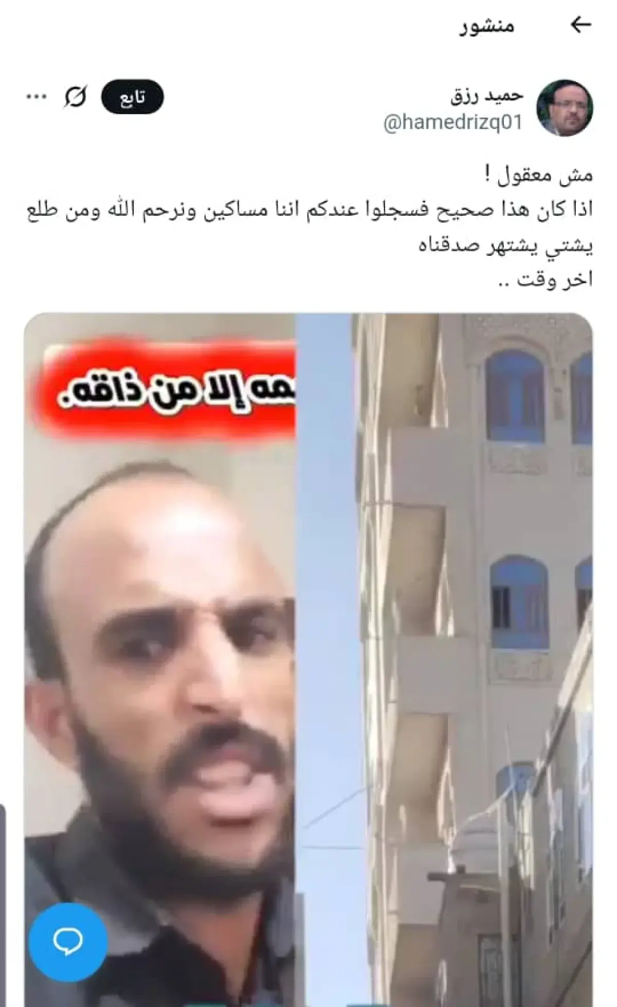 عصابة الحوثي تواجه صرخة "أنا جائع" بحملة تضليل وات...