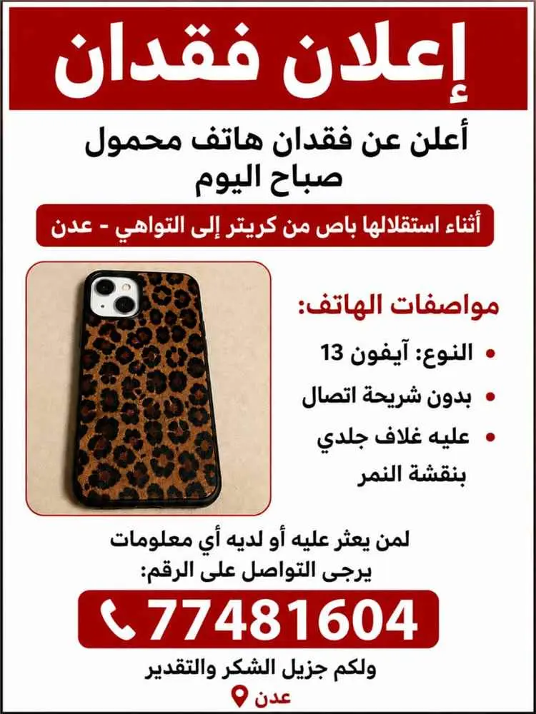 إعلان فقدان