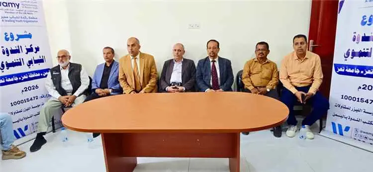 افتتاح مركز الندوة الشبابي التنموي بجامعة تعز