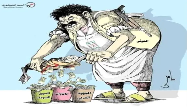 انقطاع الدعم الإيراني.. الحوثيون يطلقون أكبر "حملة...