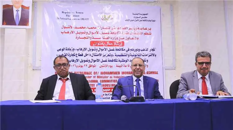 وزير الصناعة يؤكد تعزيز الالتزام بالمعايير الرقابي...