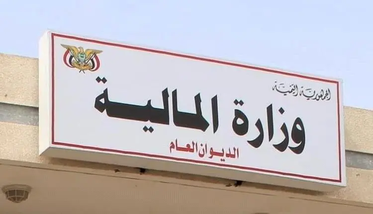 المالية تتوعد بعد التساهل في تنفيذ الإصلاحات ومحار...