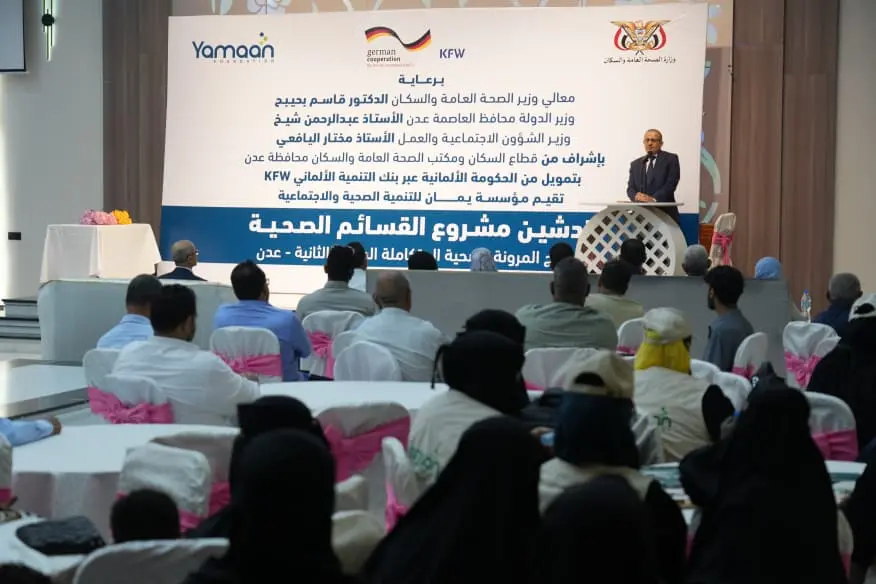 وزير الصحة يدشّن المرحلة الثانية من مشروع القسائم...