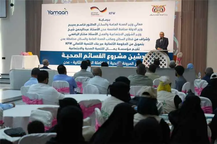 وزير الصحة يدشّن المرحلة الثانية من مشروع القسائم الصحية
