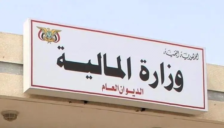 وزارة المالية بعدن تجدد التزامها بتنفيذ خطة الإصلا...