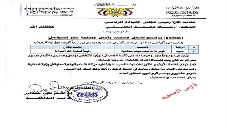 من مدني إلى لواء.. وثائق رسمية تفضح "صناعة الرتب"...