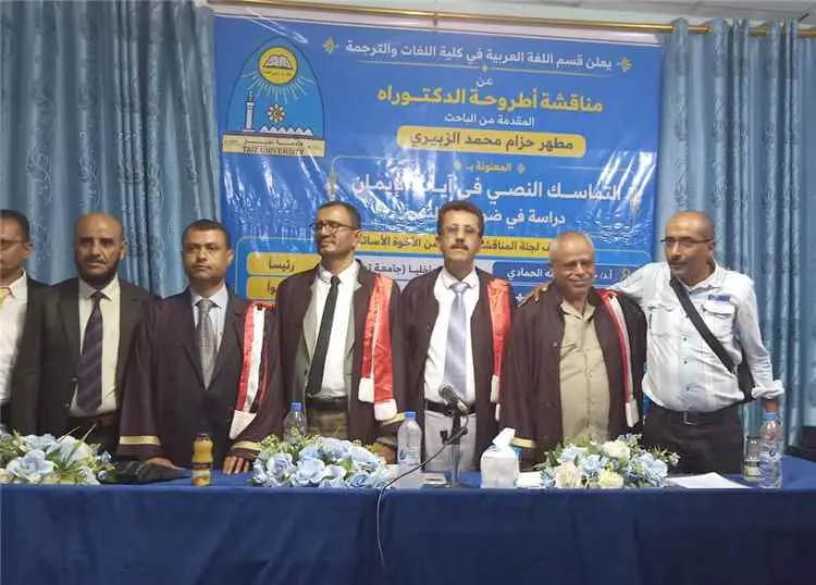 الفنان مطهر الزبيري ينال أول دكتوراه من كلية اللغا...