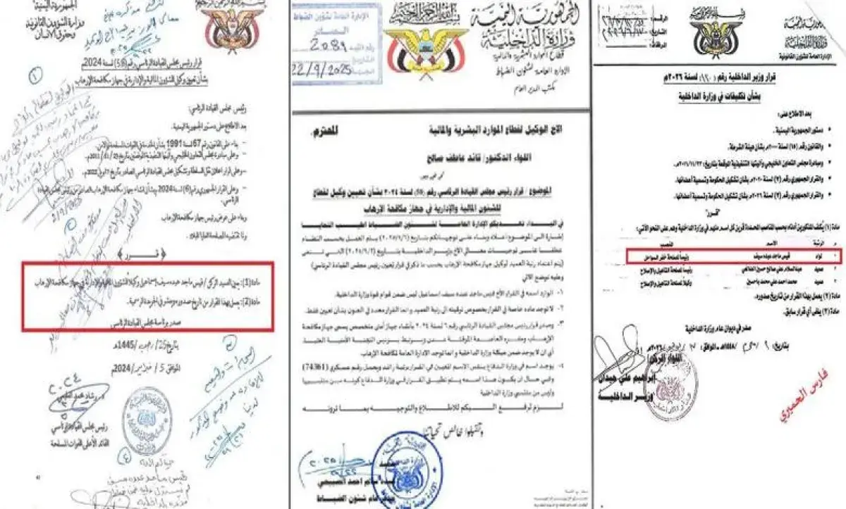 وثائق تكشف ارتباكاً قانونياً وإدارياً في قرارات وز...