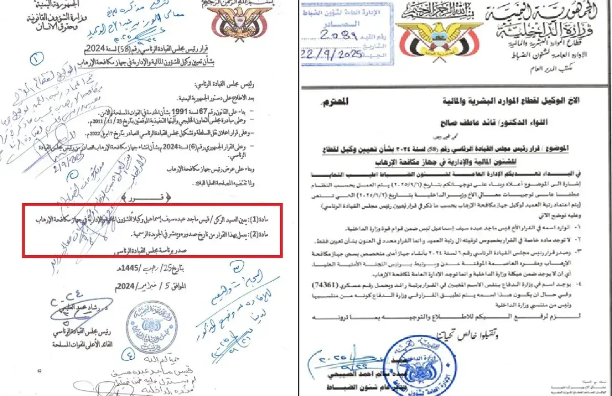 جدل حول تكليف رئيس خفر السواحل.. وزارة الداخلية تن...