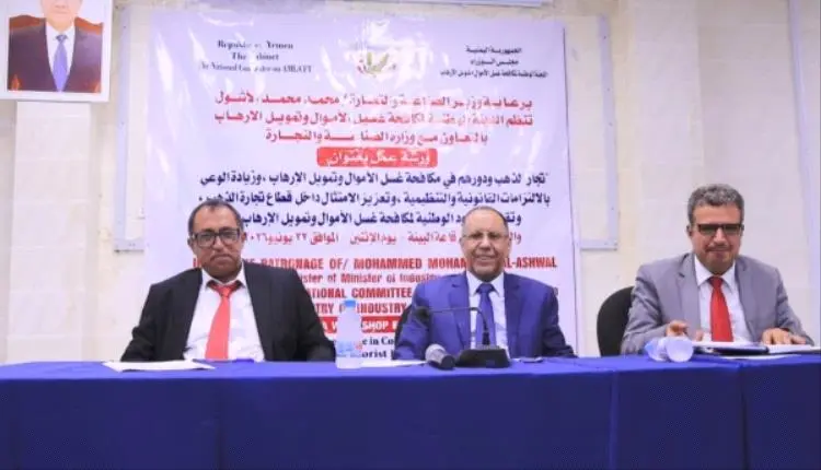 إغلاق منافذ التمويل المشبوه.. تحرك حكومي صارم لتطه...