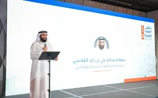دائرة الموارد البشرية لحكومة دبي تطلق حواراً استرا...