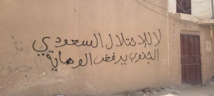 انتشار شعارات ترفض الوصاية السعودية بأنحاء وادي حضرموت