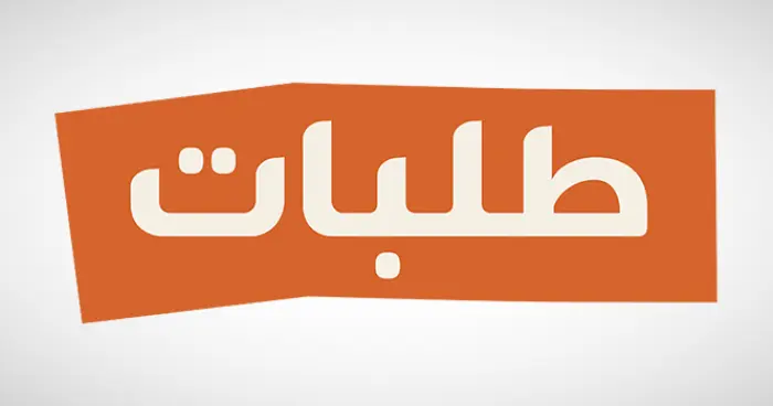 طلبات هولدينغ تشتري 450 ألف سهم ضمن برنامج أسهم الخزينة