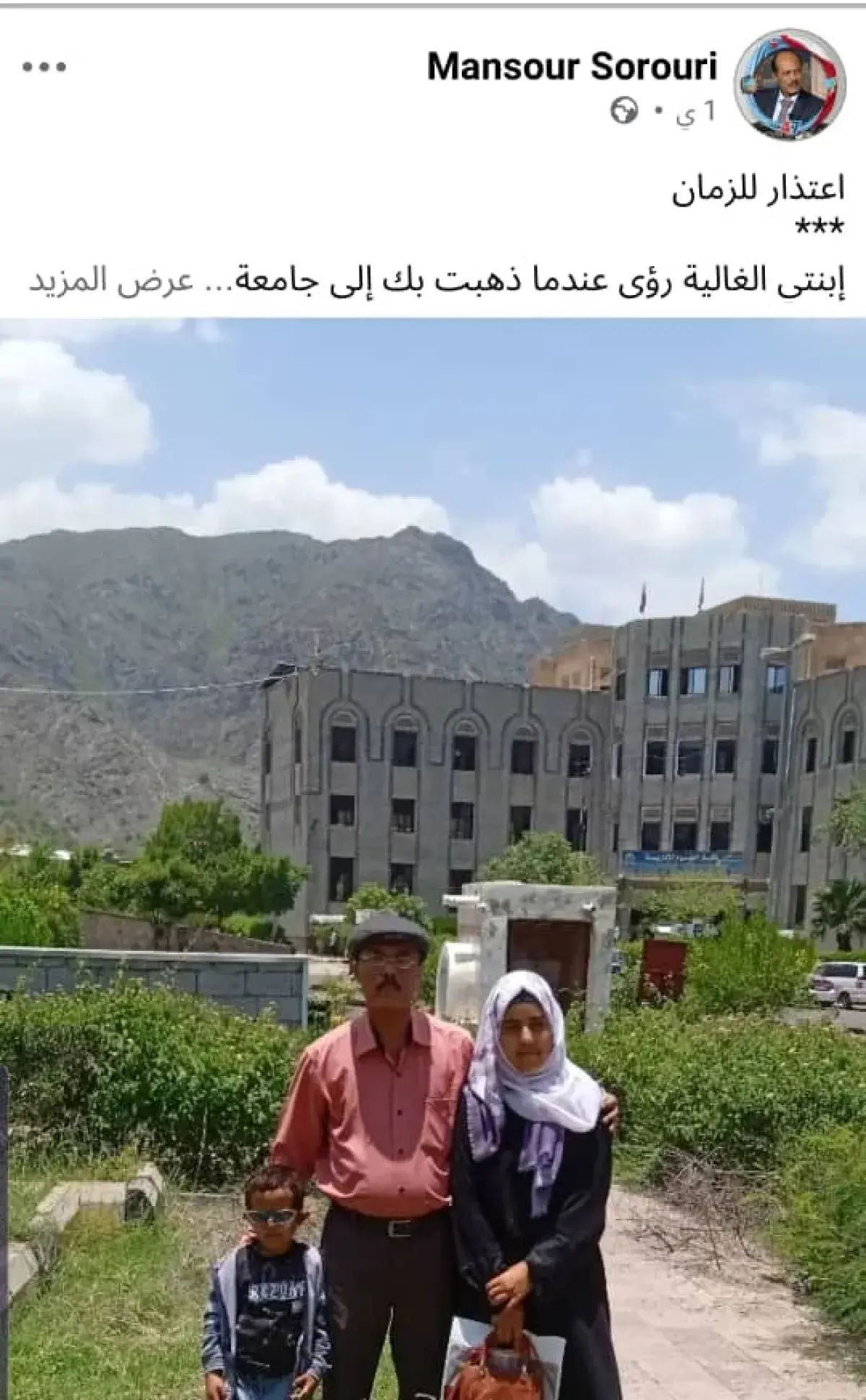 ابنة كاتب يمني خارج أسوار الجامعة:  "قصة رؤى" تفتح...