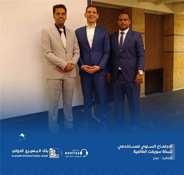 بنك البسيري الدولي يواكب أحدث التطورات المصرفية ال...