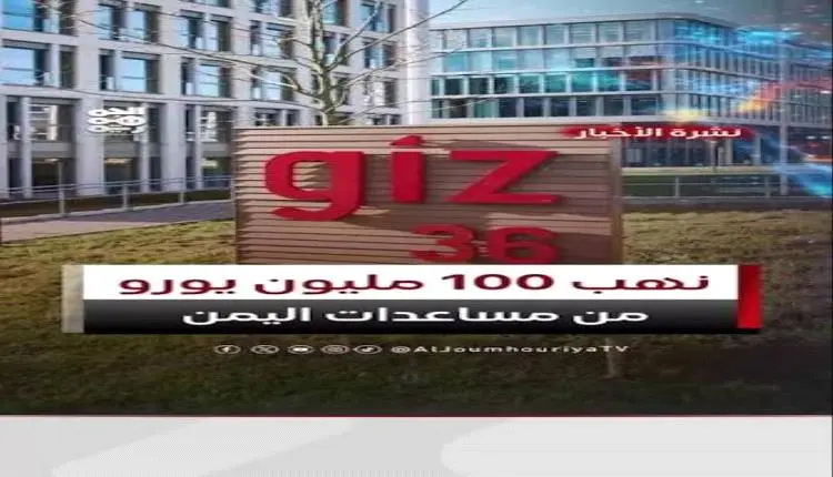 اختلاس واحتيال بالملايين تحت مشاريع وهمية باسم الو...