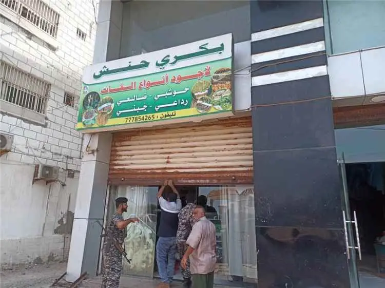 بتوجيهات محافظ العاصمة عدن.. السلطة المحلية بخورمك...