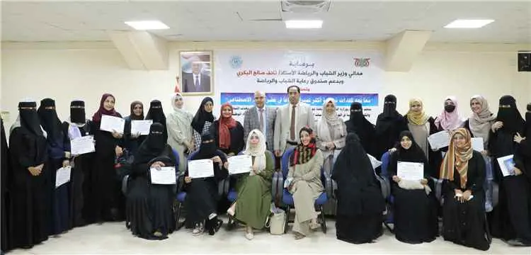 وزارة الشباب والرياضة تختتم دورة الذكاء الاصطناعي...