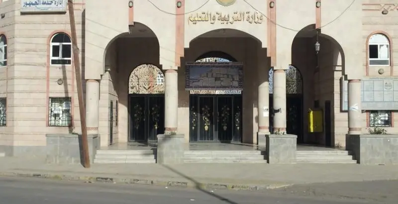 التربية في صنعاء تعلن نتائج الاختبارات النهائية لط...