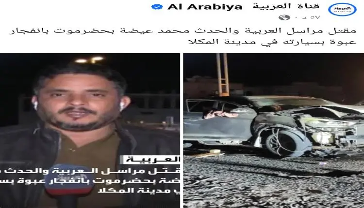 الموت يلاحقه من صنعاء إلى المكلا.. اغتيال عيضة بان...