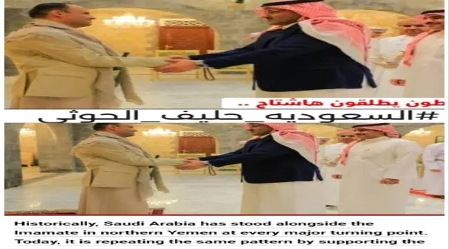 السعودية وخارطة الطريق والتسويات السياسية في اليمن...