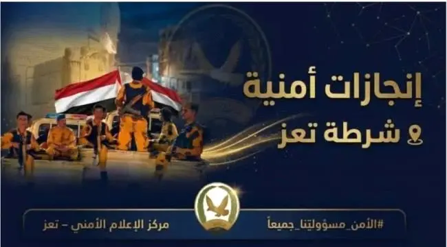 شرطة تعز تضبط معملا لتصنيع الخمور وتلقي القبض على...