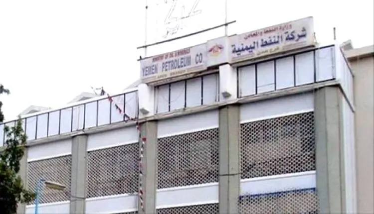 شركة النفط اليمنية تقطع دابر شائعات أزمة الوقود في...