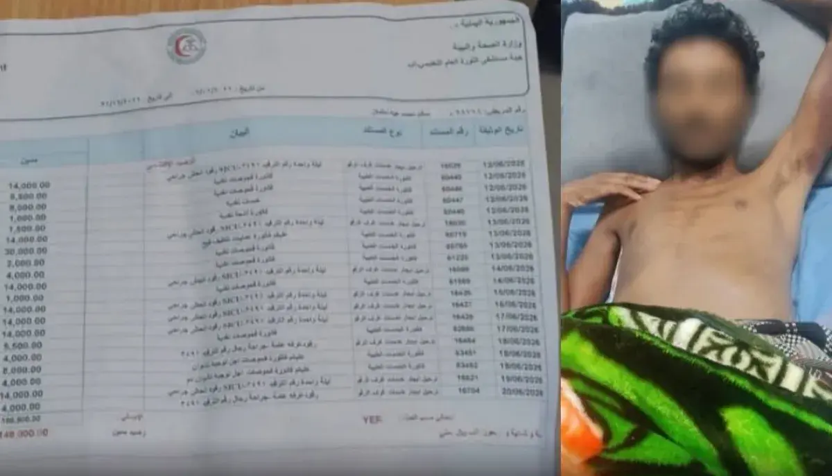مستشفى في إب يحتجز مريضاً بسبب عجز أسرته عن سداد فاتورة علاجه