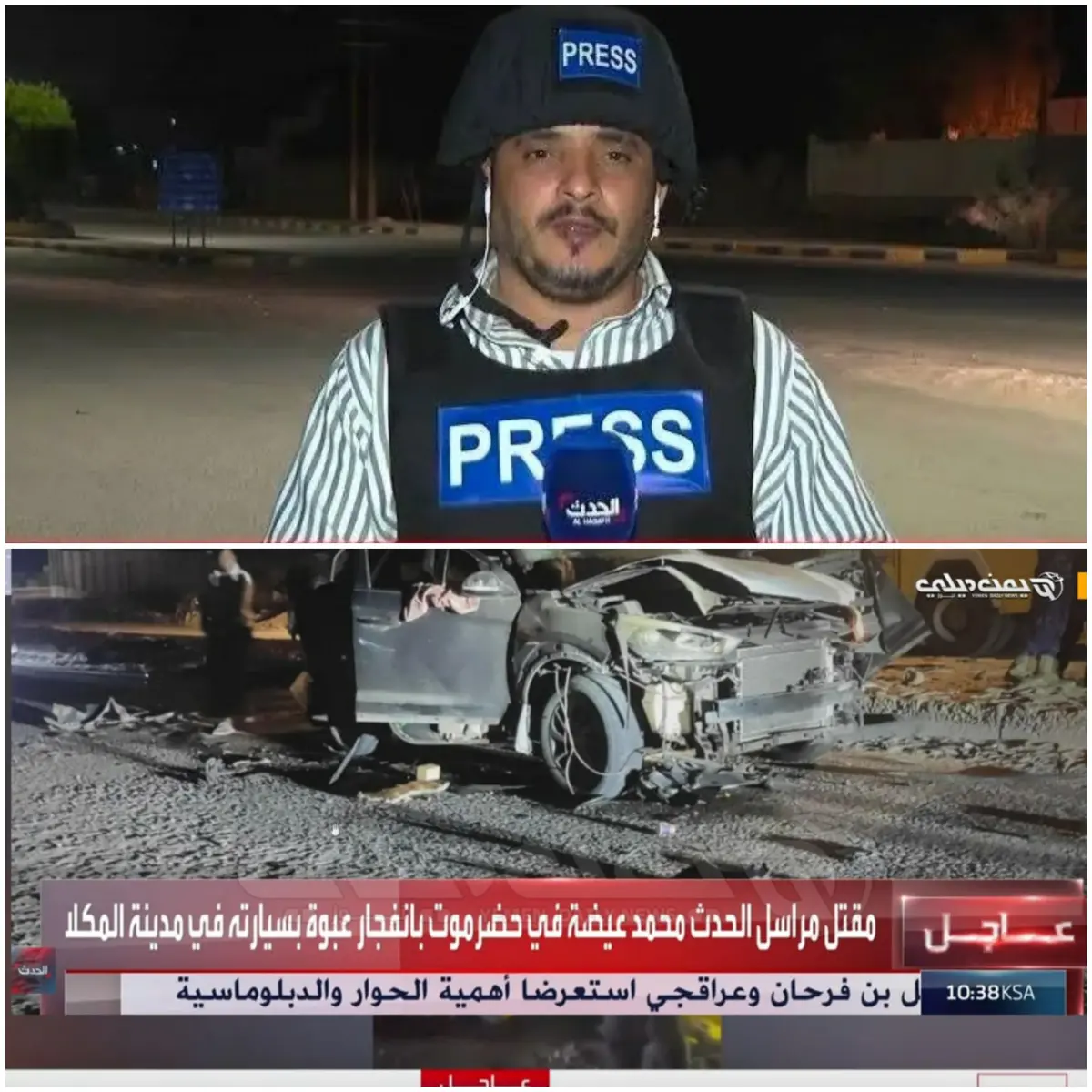 نقابة الصحفيين اليمنيين تدين اغتيال الصحفي محمد عي...