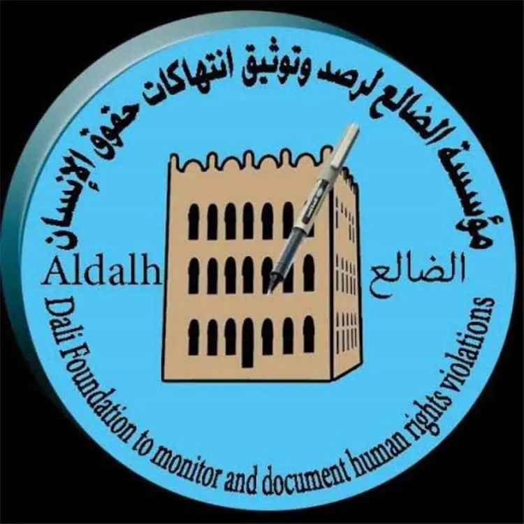 مؤسسة الضالع للإعلام تدين اغتيال الصحفي محمد عيضة...