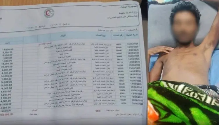 مستشفى حكومي يرفض خروج مريض بسبب 148 ألف ريال في ا...