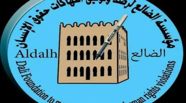 مؤسسة الضالع للإعلام تدين اغتيال الصحفي محمد عيضة...