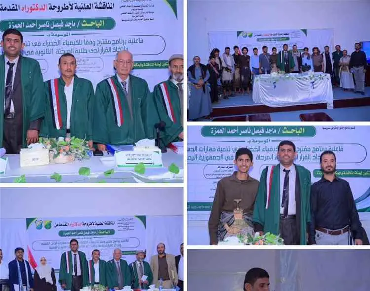 الباحث ماجد الحمزة ينال الدكتوراه بامتياز مع مرتبة...