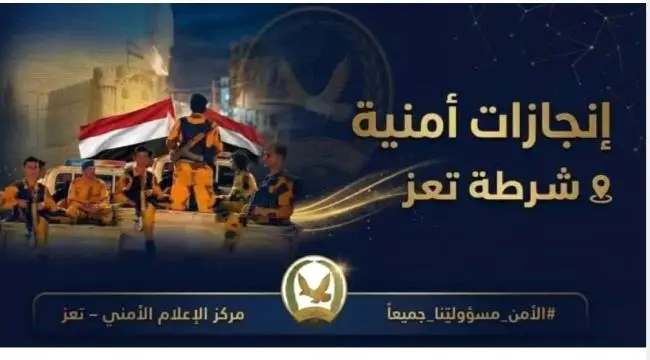 بتنسيق أمني مشترك مع أمن الساحل الغربي.. شرطة تعز...