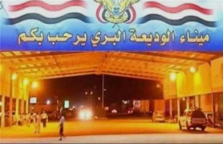 منفذ الوديعة البري : التزام الناقلين بالحجز المسبق...