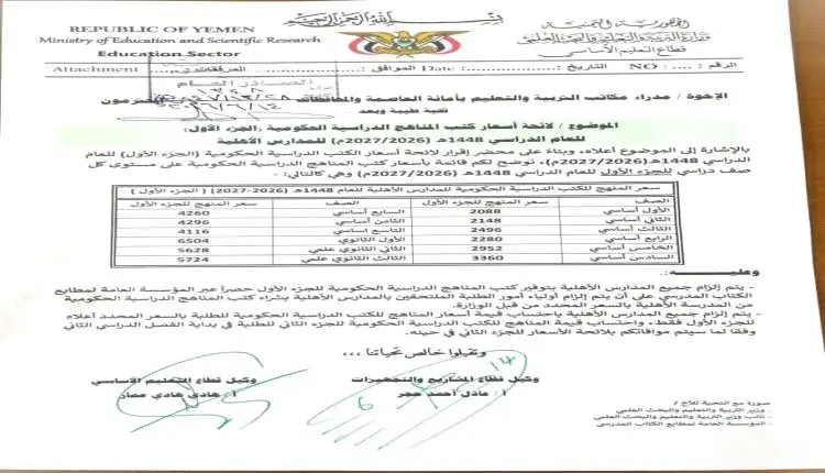 خبير اقتصادي يفضح ابتلاع الحوثي 660 مليون ريال سنو...