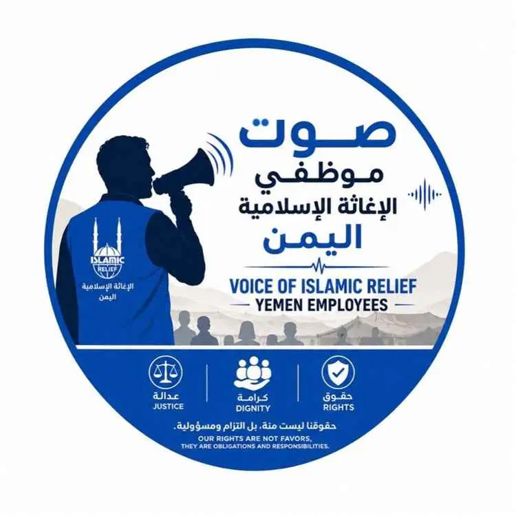 مئات الموظفين المسرَّحين من "الإغاثة الإسلامية" في...