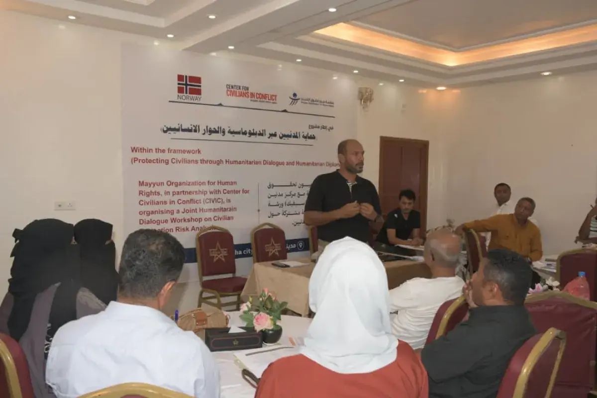 ورشة عمل لتقييم مخاطر تهديدات المدنيين في الساحل ا...