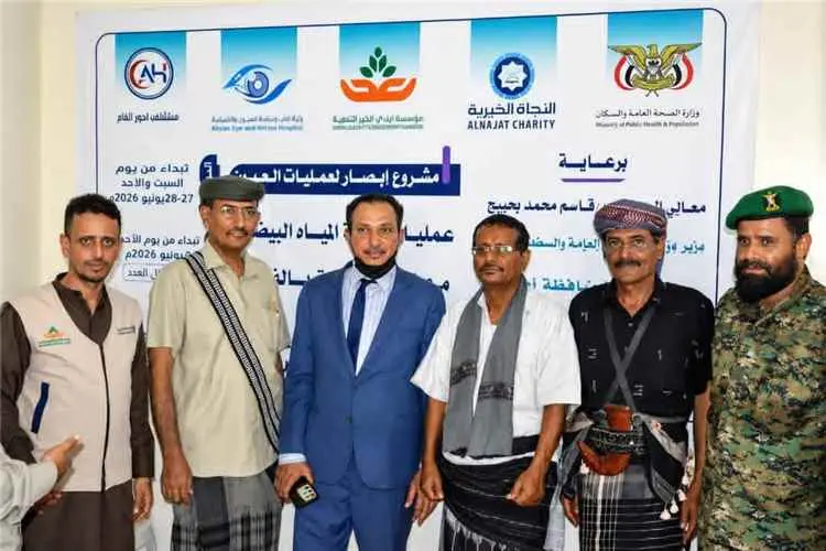 أبين.. تدشين مخيم جراحي للعيون بأحور يستهدف مئات ا...