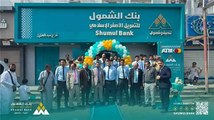 بنك الشمول للتمويل الأصغر الإسلامي يفتتح فرعه في ح...