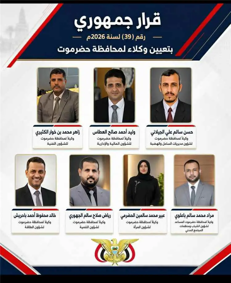 جامعة حضرموت تهنئ الدكتورين العطاس وباعلوي بمناسبة...
