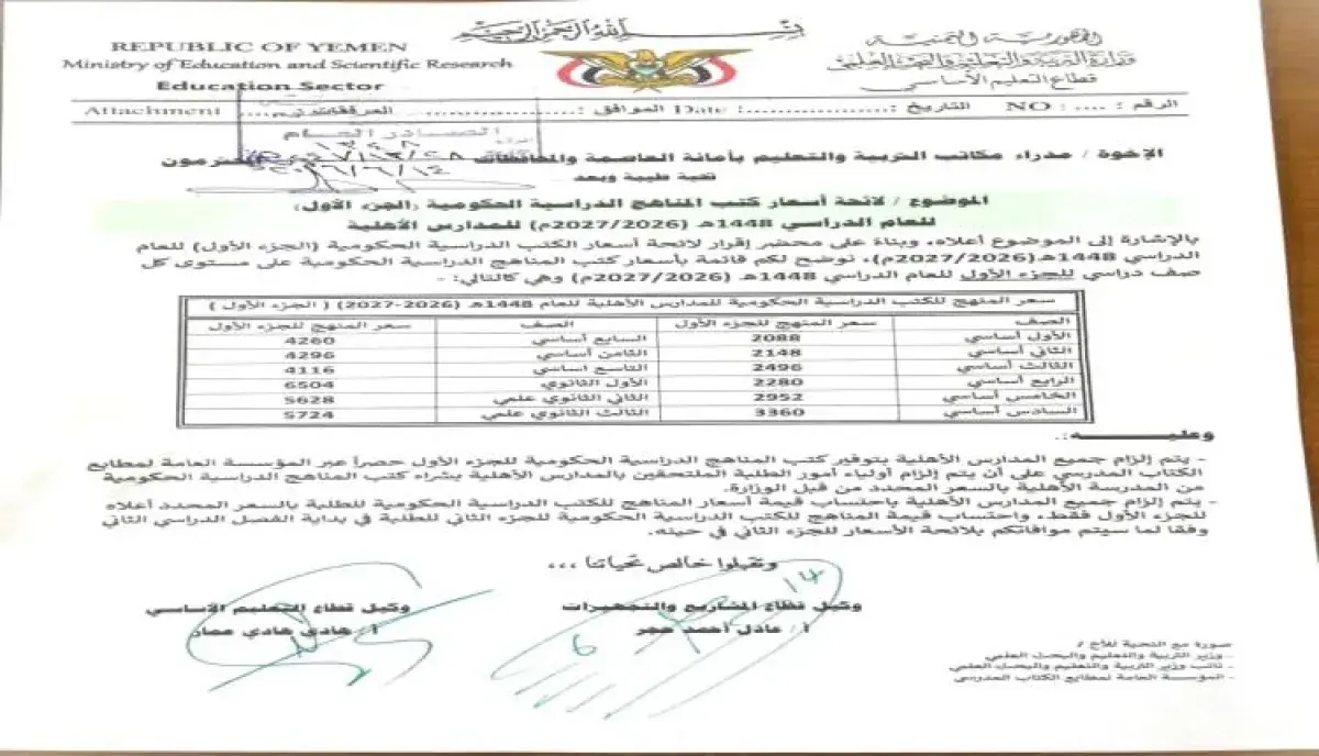 اسرار | بالمليارات.. خبير اقتصادي يكشف تفاصيل (الإ...