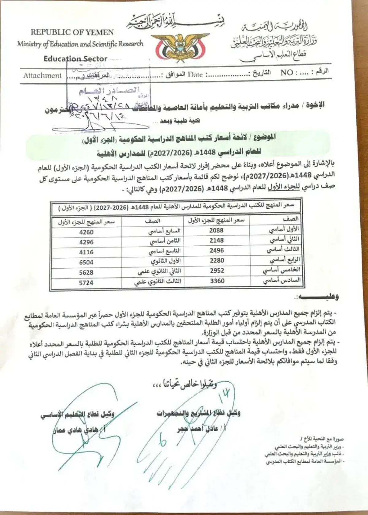 مليشيا الحوثي تحوّل المناهج الدراسية إلى سوق سوداء...