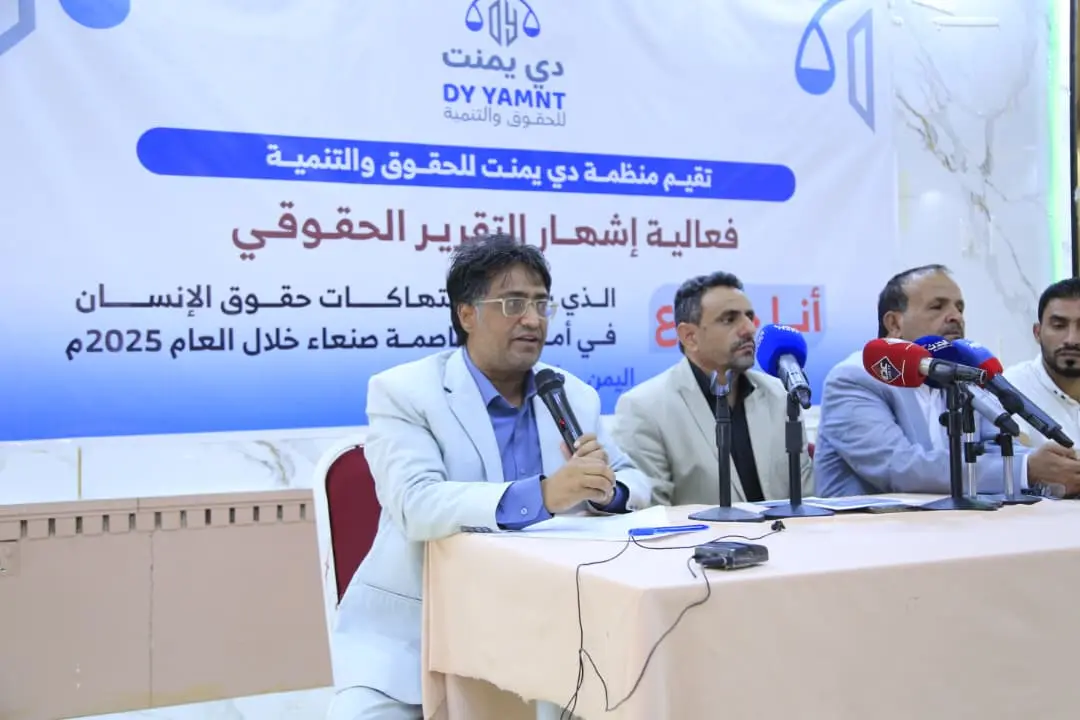 تقرير حقوقي يوثق 761 انتهاكاً حوثياً في صنعاء خلال...
