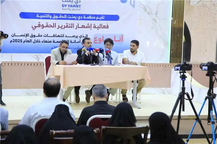 تقرير حقوقي يوثق 761 انتهاكاً لحقوق الإنسان في أما...