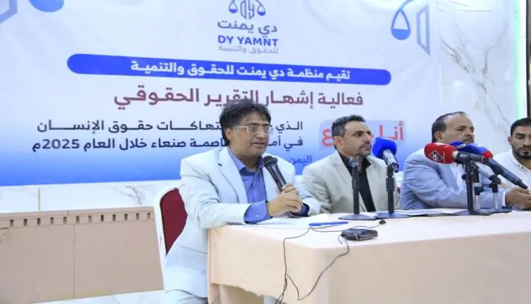 صنعاء في قبضة الإرهاب.. تقرير مرعب يوثق 761 انتهاك...