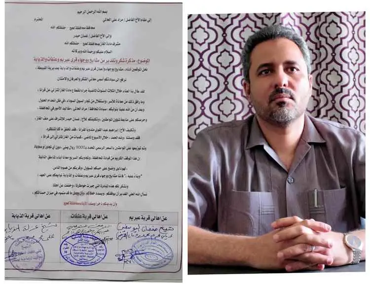 لحج: إشادة بجهود الحالمي في تزويد قرى القبيطة بالغ...