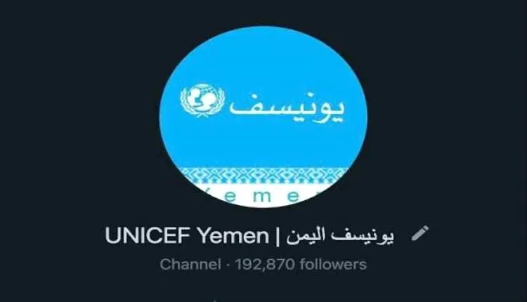 اليونيسف تطالب بحماية أطفال اليمن من الألغام بعد ف...