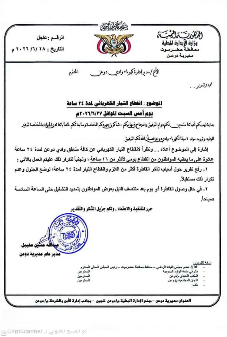 توجيهات لمعرفة أسباب قاطرة ديزل كهرباء دوعن وإتخاذ...