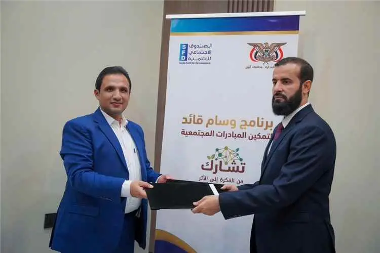 توقيع اتفاقية لإطلاق برنامج “تشارك” لتمويل وإدارة...